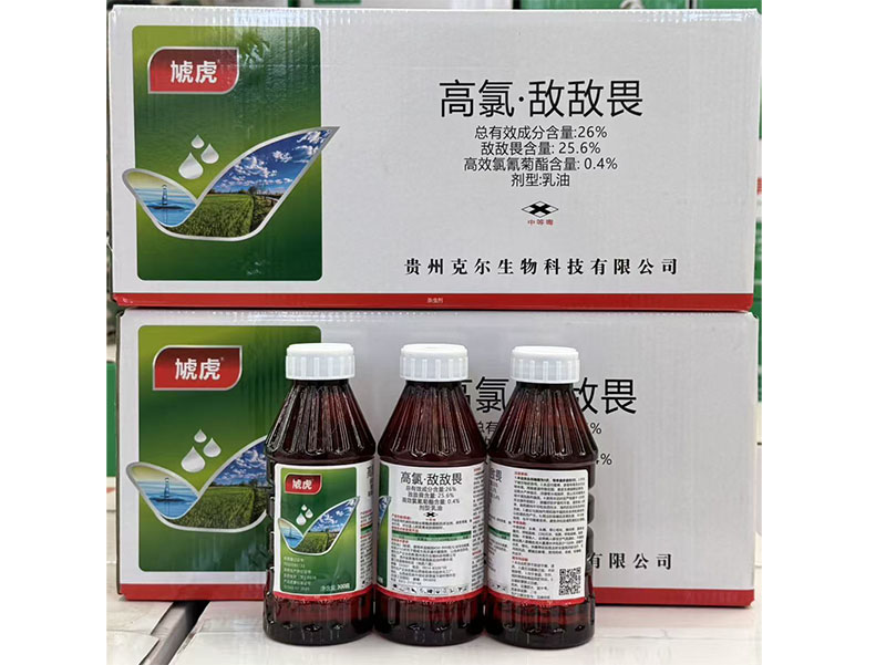 高氯敌敌畏乳油